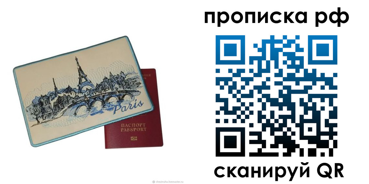 прописка в квартире в Невеле